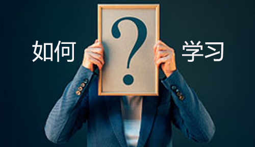 如何學(xué)習(xí)計(jì)算機(jī)編程，如何快速學(xué)習(xí)計(jì)算機(jī)編程?