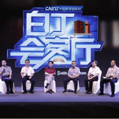 技術賦能教育，第十三屆達內教育校企合作高峰論壇在長沙隆重召開