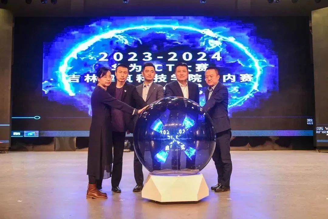 達內(nèi)、華為、吉林建筑科技學(xué)院三方攜手合作，以賽促教育人才