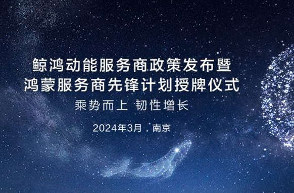 乘勢(shì)而上，韌性增長(zhǎng)|達(dá)內(nèi)教育獲HarmonyOS認(rèn)證級(jí)華為授權(quán)培訓(xùn)伙伴授牌