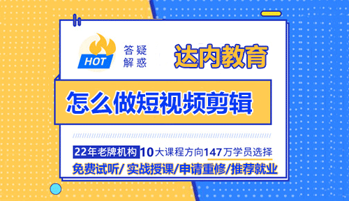 怎么做短視頻剪輯？