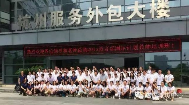 達內國家級師資培訓在杭州開班 中央財政每人補貼1萬元  劉濤男神親臨現(xiàn)場哦!2015年國家教育部國培計劃——教師培訓班，正式在達內集團杭州分公司開班啟動啦!中央給每位學員補貼1萬元!教育部指定、中央財政經(jīng)費支持，國家級師資培訓都選達內，想進入IT互聯(lián)網(wǎng)行業(yè)的你，還在猶豫神馬?  一起來看看新聞的報道吧  近日，記者從教育部獲悉，達內時代科技集團(簡稱：達內集團)成功申報2015年國培計劃企業(yè)頂崗培訓項目，據(jù)悉，本次達內集團能成為國家級師資培訓承辦單位，憑借的是強大品牌實力、良好的社會口碑和優(yōu)異的教學效果。達內CEO韓少云先生介紹達內承辦的國培項目主要面向的對象為全國高等職業(yè)院校相關專業(yè)骨干教師，方向為三大類：一是移動互聯(lián)(安卓)方向(國培代碼：15152022);二是移動互聯(lián)(安卓+UID)方向(國培代碼：25152003);三是UID方向(國培代碼：15152023)。據(jù)了解，參加達內承辦的國培計劃企業(yè)頂崗培訓的全國高等職業(yè)技術院校老師，中央財政提供專項撥款，作為國家級培訓經(jīng)費，每人補貼1萬元，主要用于支付培訓費和培訓期間的住宿、交通費等其他相關費用。  據(jù)悉，達內承辦國培計劃企業(yè)頂崗培訓項目的培訓基地坐落在風景秀麗旅游城市杭州，參加達內承辦國培計劃企業(yè)頂崗培訓項目教師，培訓后不但能夠進行相關課程的教學、了解目前最新的教學資源庫的制作工藝、獲取直接開課需要的教學資源(課件、案例庫等資源)、了解企業(yè)真實的開發(fā)場景，而且，參加培訓考試合格將獲得由教育部頒發(fā)的高等職業(yè)學校教師專業(yè)能力認證及相關技術方向的認證，成為認證合格的講師。  本次達內集團能成為國家級師資培訓承辦單位，源于達內集團是中國職業(yè)教育的第一品牌。據(jù)悉，達內集團去年4月成功在美國納斯達克上市，是中國第一家在美國上市的職業(yè)教育集團。根據(jù)IDC報告的數(shù)據(jù)，達內集團是目前國內最大的職業(yè)教育機構，市場份額超過8.3%，排名行業(yè)第一。達內集團經(jīng)過13年成功運營，北京、上海、廣州、深圳等37個城市，建立120多個職業(yè)教育中心。達內100多位技術專家組成達內師資團隊，他們都是來自于華為、百度、IBM等中外名企，同時，集團擁有1000多名教研團隊，課程內容緊隨技術趨勢和企業(yè)最新需求，并采用行業(yè)領先的O2O教學模式和TTS教學云平臺。13年間，達內集團已累計為IBM、微軟、摩托羅拉、華為、阿里巴巴、百度、亞信等知名企業(yè)培養(yǎng)輸送了20萬多名中高級軟件人才，是中國目前最大的人才培養(yǎng)與輸送的提供商。  據(jù)悉，從創(chuàng)建之初，達內集團就非常重視與高校進行學術交流、專業(yè)共建等方面的合作。經(jīng)過13年辛勤的耕耘，達內先后與全國586所大學建立良好合作關系，其中10%左右為211重點大學，在100多所院校里建立了達內大學生實習實訓基地。近年來，達內加強了與院校開展深度合作的步伐，在人才培養(yǎng)模式、項目課程體系的整體構建、實訓實習基地的建設、師資培養(yǎng)等方面全方位的高校開展合作，對高校的教學改革、優(yōu)化高校課程體系，強化實訓實習以及加強高校教師隊伍實戰(zhàn)型業(yè)務水平的提升都積極的推動作用。尤其是從去年開始，國家提出促進高校職業(yè)教育改革以來，達內加快了與高校合作的步伐，先后與淮海工學院、淮陰工學院、江蘇師范大學等江蘇六所高校、黃淮學院、山西大學商務學院、長春技術大學等20余所高校開展了專業(yè)共建的校企合作。  國培計劃背景：2014年，國務院下達了《關于加快發(fā)展現(xiàn)代職業(yè)教育的決定》，為中國職業(yè)教育體系建設和培養(yǎng)培訓更多的中高級技能型人才奠定了政策基礎。為貫徹落實進一步發(fā)展職業(yè)教育的決定和《國家中長期教育改革和發(fā)展規(guī)劃綱要(2010-2020年)》提出的培養(yǎng)“雙師型”教師的目標，教育部、財政部決定2011-2015年實施職業(yè)院校教師素質提高計劃，是新時期新階段推動職業(yè)教育科學發(fā)展的迫切要求，也是提高職業(yè)院校教師隊伍整體素質的重要舉措。國培計劃正是在這樣的背景下產(chǎn)生的