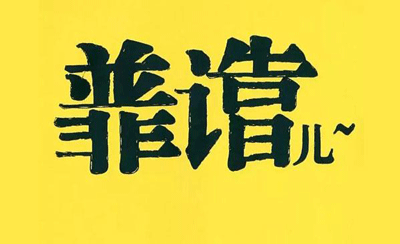 it培訓靠譜嗎