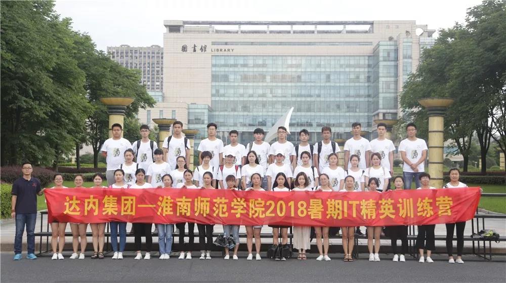 達內(nèi)it精英訓練營