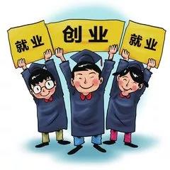 2019屆大學(xué)生就業(yè)形勢(shì)