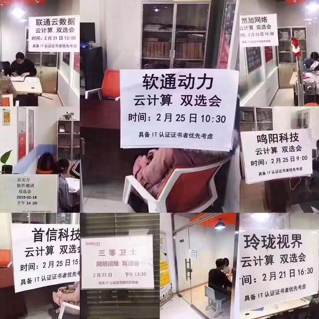 達內(nèi)春季招聘會開始啦