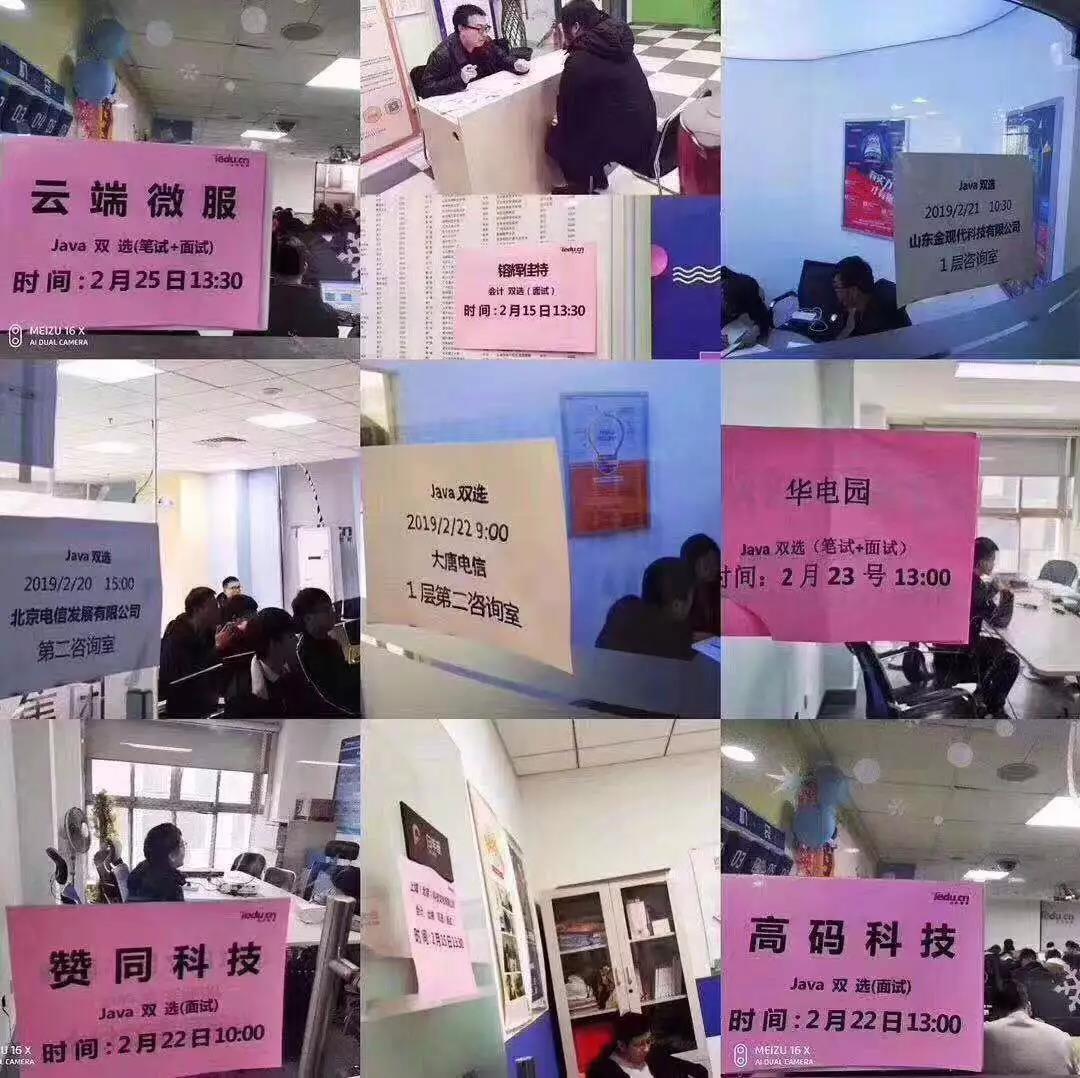 達內(nèi)春季招聘會開始啦