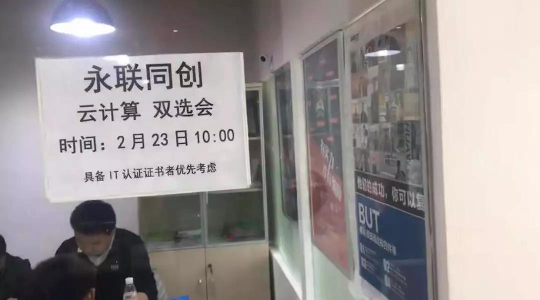 達內(nèi)春季招聘會開始啦