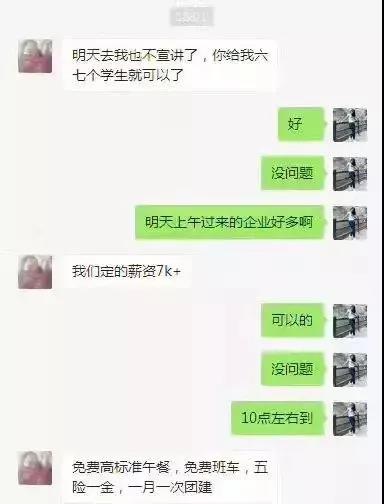 達內(nèi)春季招聘會開始啦
