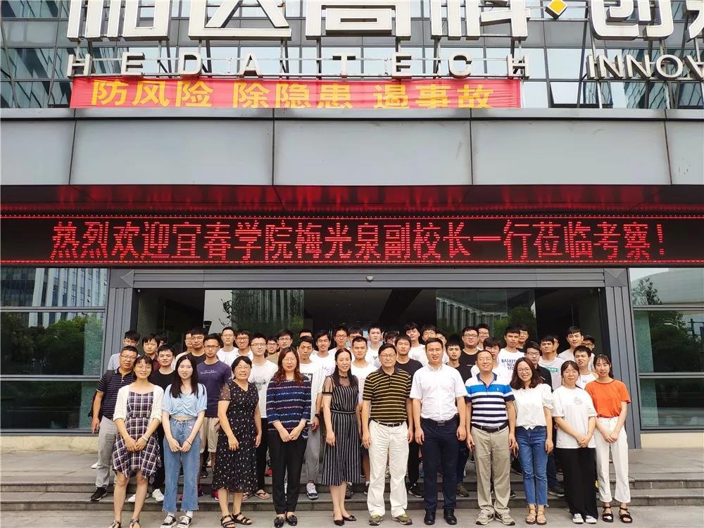 宜春學(xué)院聯(lián)合達(dá)內(nèi)申報(bào)的教學(xué)項(xiàng)目獲第十六批江西省高校省級教學(xué)成果一等獎