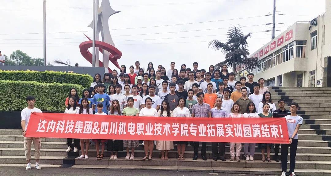 四川機電職業(yè)技術學院·達內(nèi)教育專業(yè)拓展實訓圓滿結(jié)束