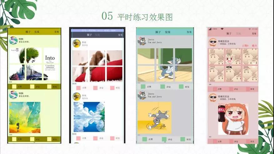 學員項目展示(CAD方向)