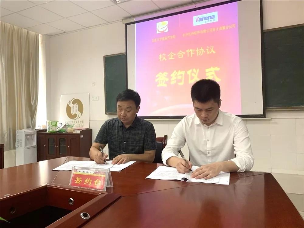 達內(nèi)與吉首大學張家界學院攜手簽約，共建會計專業(yè)