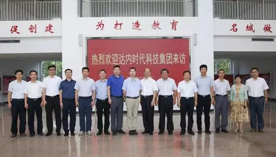 達(dá)內(nèi)產(chǎn)業(yè)學(xué)院落地濰坊職業(yè)學(xué)院！教育部“AI+智慧學(xué)習(xí)”共建人工智能學(xué)院同時啟動