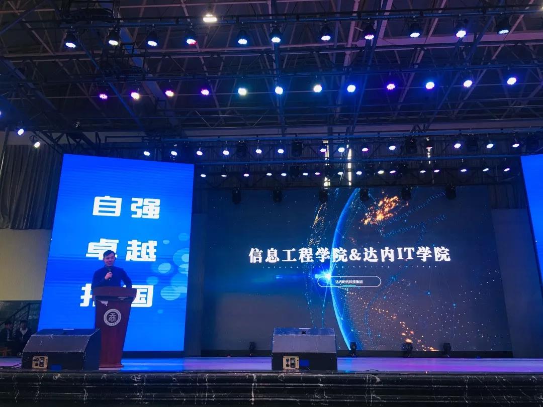 云南工商學院&達內集團簽約揭牌共建IT學院