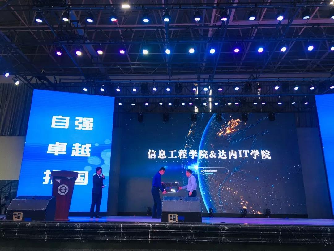 云南工商學院&達內集團簽約揭牌共建IT學院