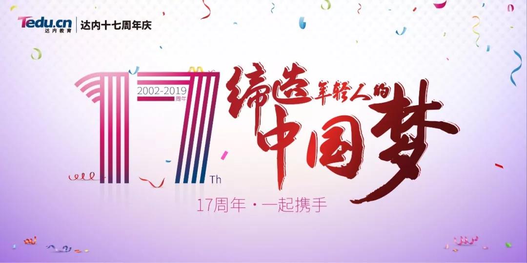 2019年與百度深化合作，共同推進(jìn)智能領(lǐng)域技術(shù)人才培養(yǎng)。