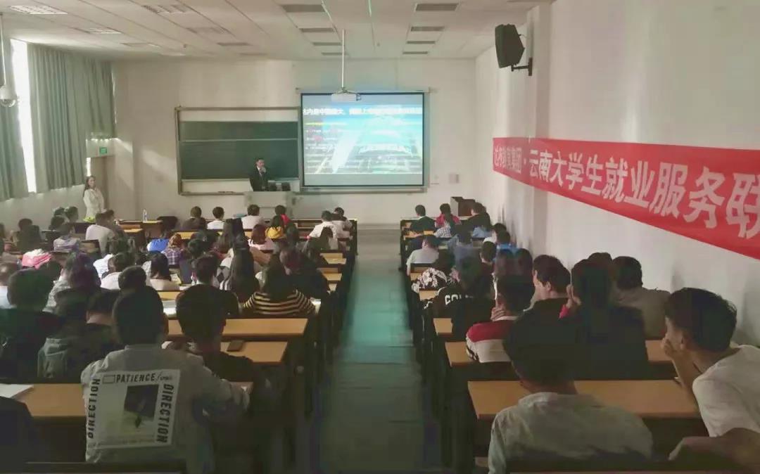 在西南林業(yè)大學舉辦了“華為ICT行業(yè)認證”就業(yè)專題講座，邀請到華為講師晏宏洲作為本次主講嘉賓