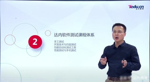 達(dá)內(nèi)教育總監(jiān)級(jí)講師授課
