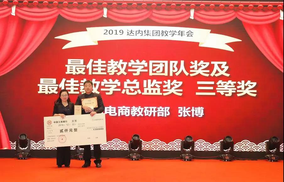最佳教學(xué)團隊獎三等獎