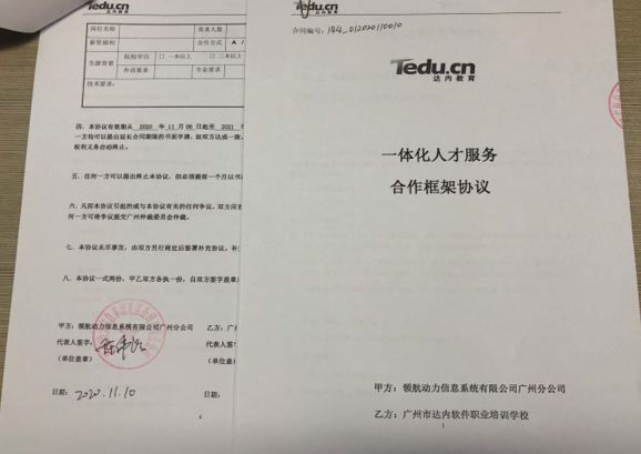 達內(nèi)“名企百家行”走進領航動力，打磨“定制服務”促就業(yè)
