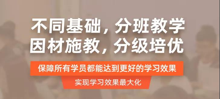 達(dá)內(nèi)因材施教，分級培優(yōu)