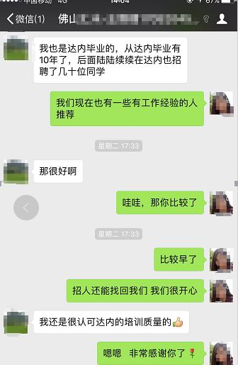 專業(yè)技能強(qiáng)，職業(yè)素養(yǎng)好！