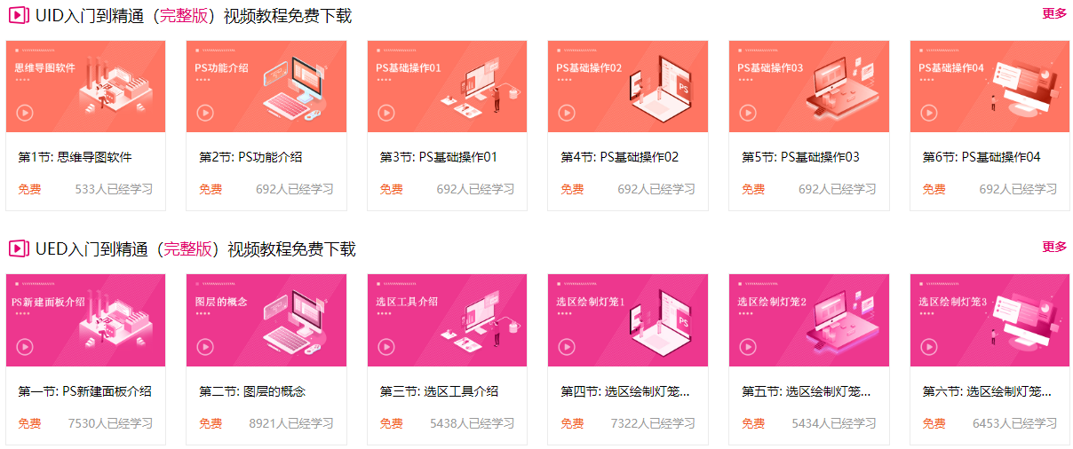 達(dá)內(nèi)設(shè)計免費(fèi)教程