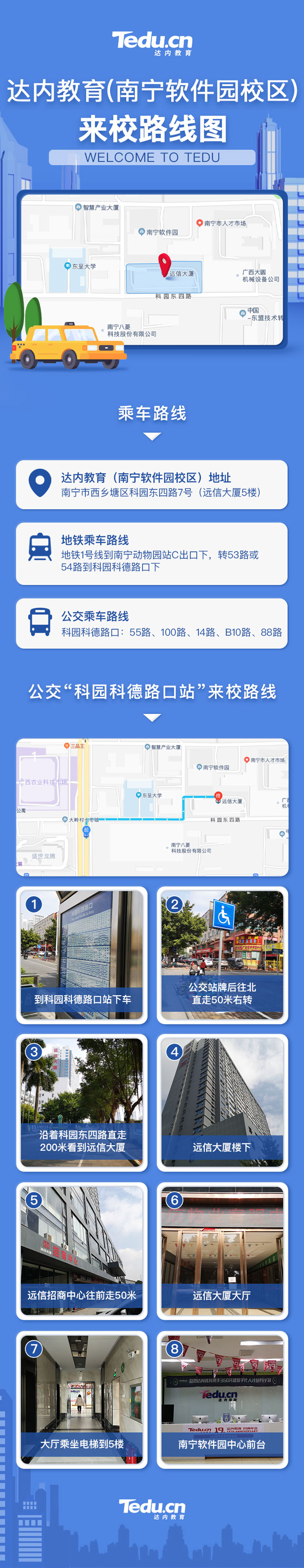 <a style='color:blue' href='http://www.tewksburycamera.com/'>達內(nèi)</a>教育（南寧軟件園中心）