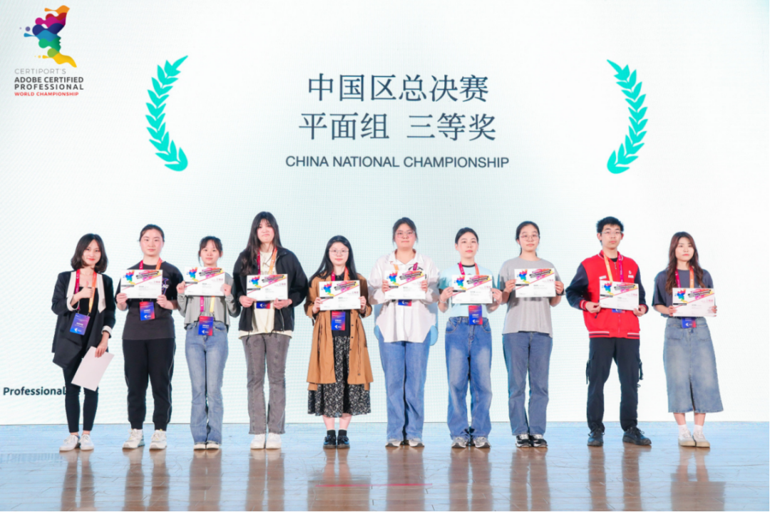達(dá)內(nèi)學(xué)員獲得平面組二等獎、三等獎