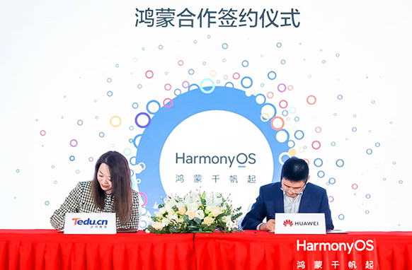 達(dá)內(nèi)教育&鴻蒙千帆再次揚帆起航