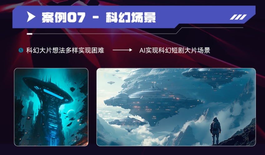 AGI商業(yè)設(shè)計變現(xiàn)培訓(xùn)課程大綱