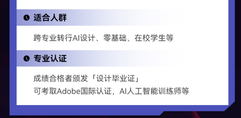 AGI商業(yè)設(shè)計變現(xiàn)培訓(xùn)課程大綱