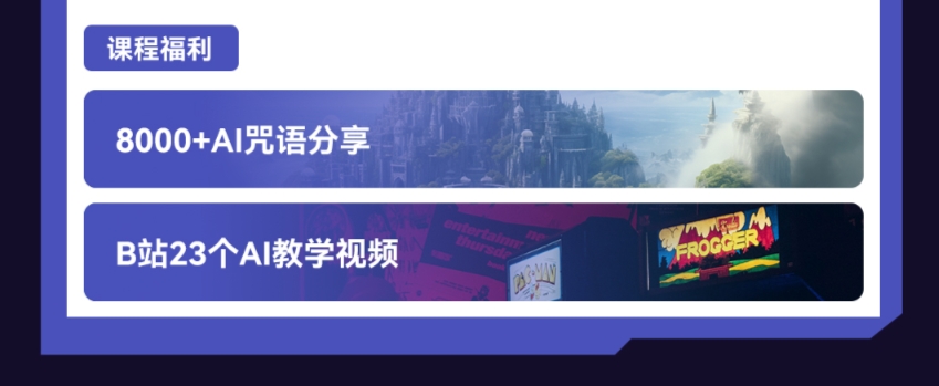 AGI商業(yè)設(shè)計變現(xiàn)培訓(xùn)課程大綱