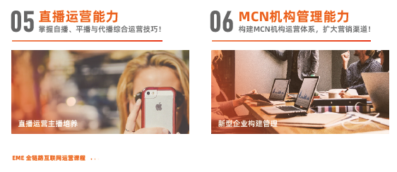達(dá)內(nèi)新媒體電商培訓(xùn)學(xué)費(fèi)多少錢？