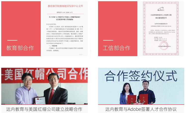 主管機構和知名企業(yè)的認可