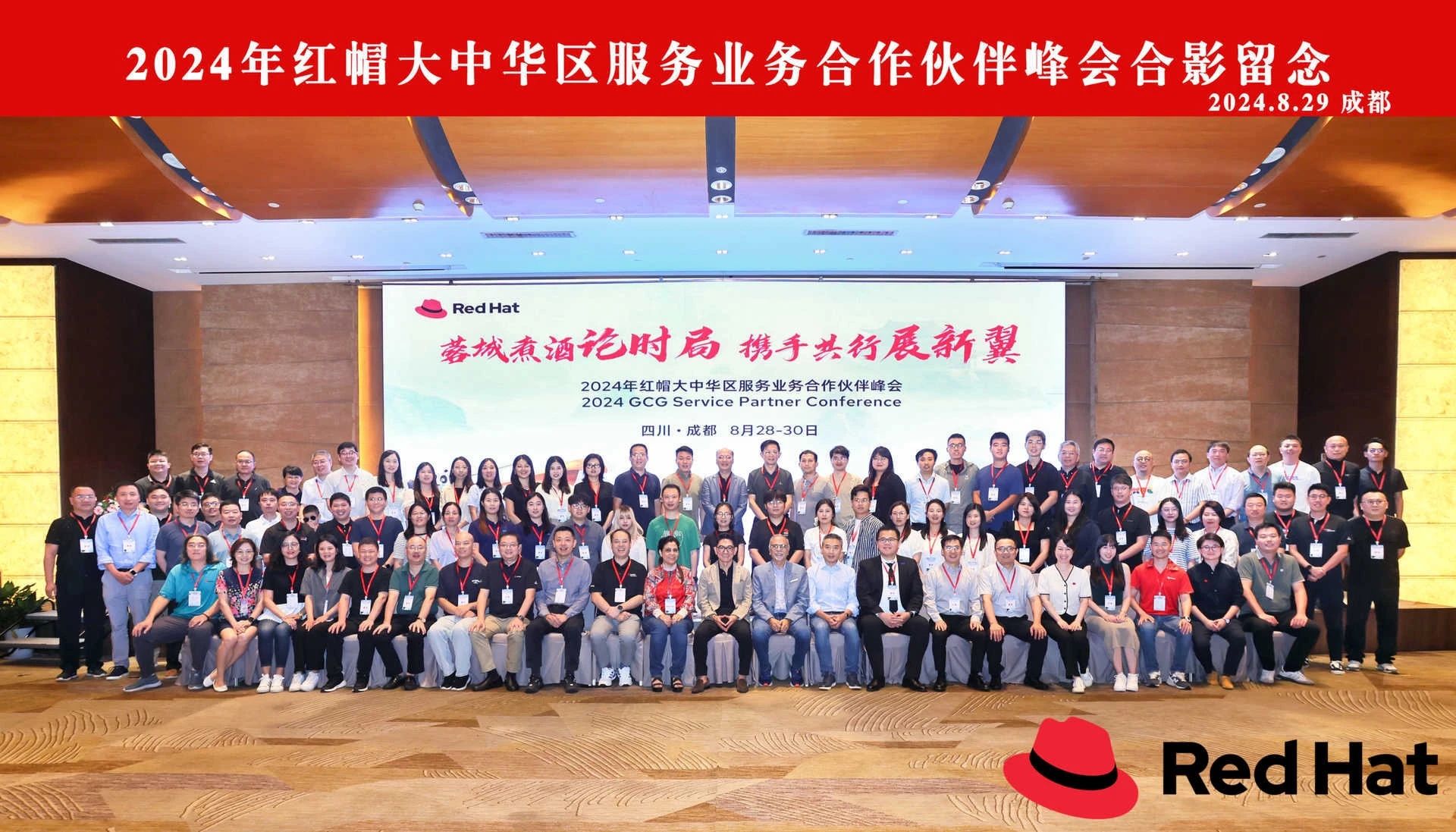 "蓉城煮酒論時局，攜手共行展新翼"。2024年8月29日，一場盛大的峰會在蓉城成功舉辦。此次峰會聚焦于紅帽與合作伙伴分享最新的技術(shù)趨勢、相互交流市場動態(tài)以及培訓(xùn)認證服務(wù)的發(fā)展情況。紅帽全球副總裁兼大中華區(qū)總裁曹衡康、紅帽亞太區(qū)副總裁Paul Whittard、紅帽亞太區(qū)培訓(xùn)業(yè)務(wù)高級總監(jiān)Vikram Motiani等高層悉數(shù)出席。