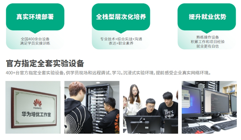 達(dá)內(nèi)網(wǎng)絡(luò)安全培訓(xùn)學(xué)員在真實(shí)設(shè)備上進(jìn)行項(xiàng)目實(shí)操訓(xùn)練提升實(shí)操能力，獲得更具競爭力的就業(yè)優(yōu)勢