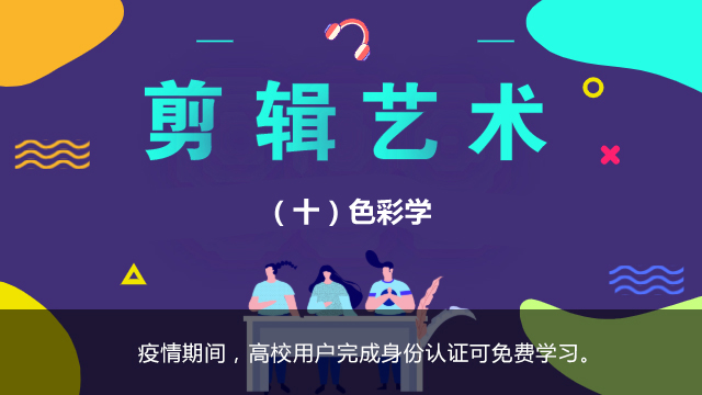 怎么選擇靠譜的視頻剪輯培訓機構？