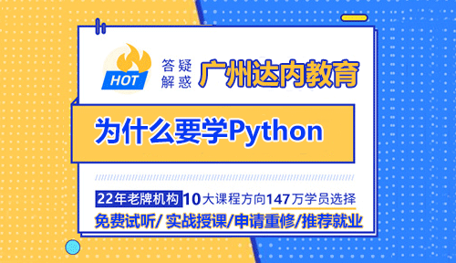 學編程語言為什么要學Python？近年來，Python編程語言憑借其強大的支持能力、高效的開發(fā)效率以及多樣化的應用領域，逐漸成為人工智能和機器學習的熱門選擇。在由Indeed和codementor.io聯(lián)合發(fā)布的一項開發(fā)人員薪水研究中，Python開發(fā)人員的平均工資高居前列，顯示了這一語言在市場上的廣泛認可。
