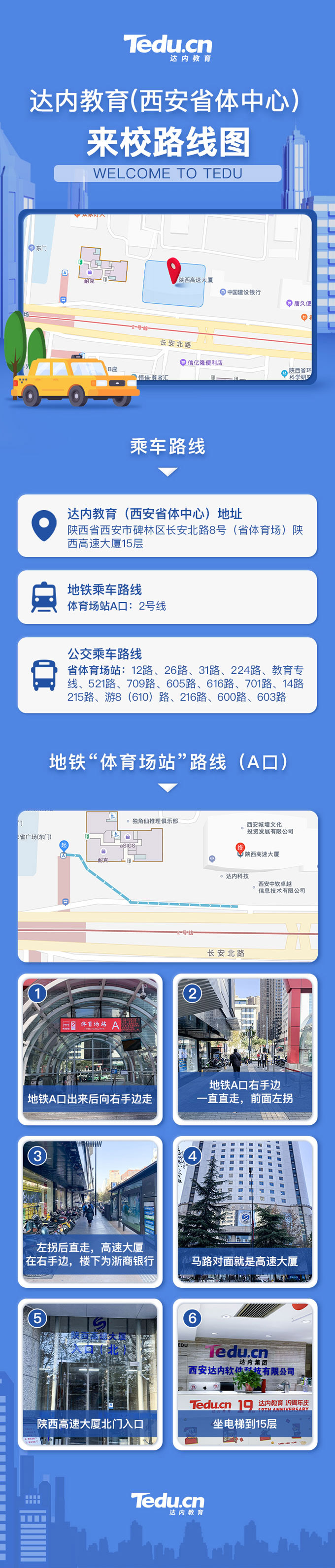 達內(nèi)西安<a style='color:blue' href='http://www.tewksburycamera.com/'>IT培訓</a>中心地址