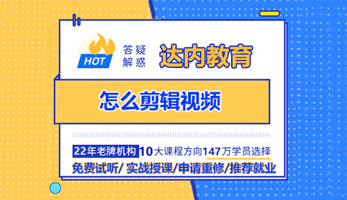 怎么剪輯視頻？